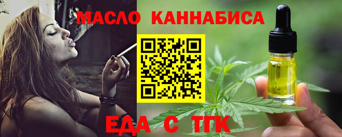 Cannafood марихуана  Вход с VPN  Рубцовск 