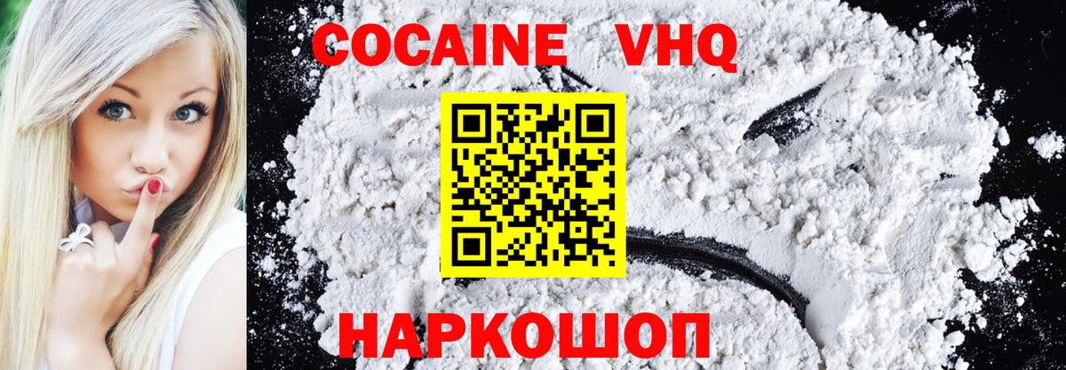 Cocaine Columbia Рубцовск