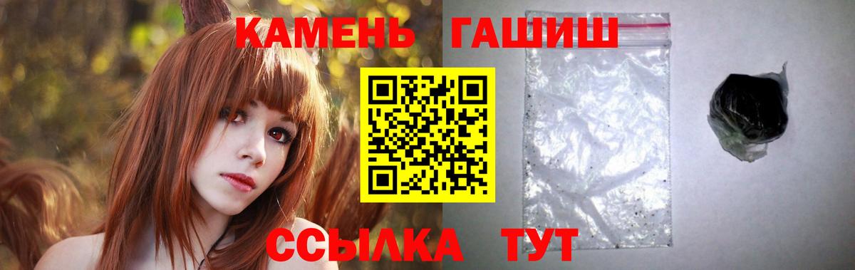 Гашиш VHQ Рубцовск