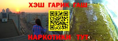 синтетический гашиш Обнинск