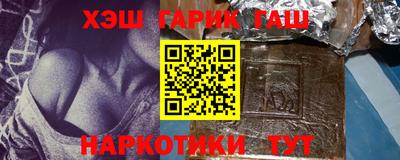 синтетический гашиш Обнинск