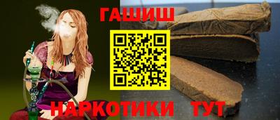 синтетический гашиш Обнинск