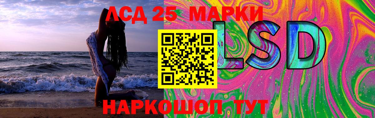 LSD-25 экстази ecstasy Рубцовск