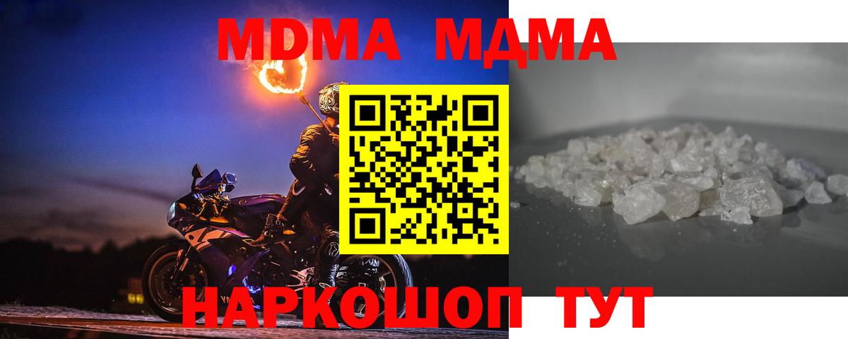 МДМА VHQ Рубцовск