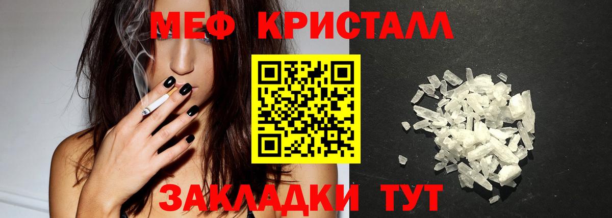 Меф мяу мяу Рубцовск