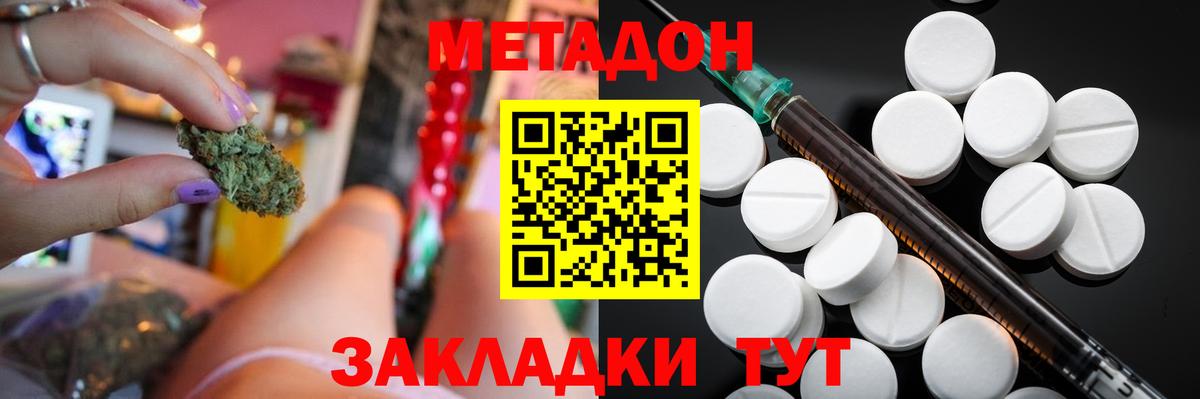 Рубцовск  Метадон кристалл    маркетплейс  Вход с VPN 