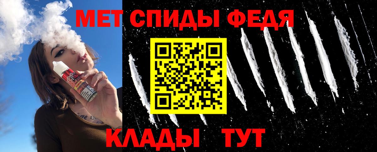 Метамфетамин кристалл  Вход с VPN  Рубцовск 