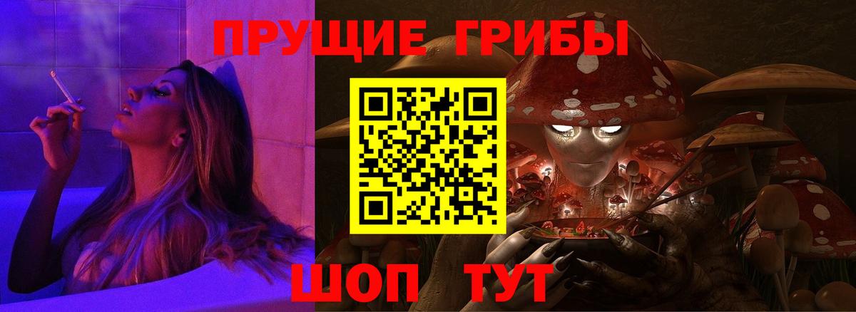Галлюциногенные грибы Magic Shrooms Рубцовск