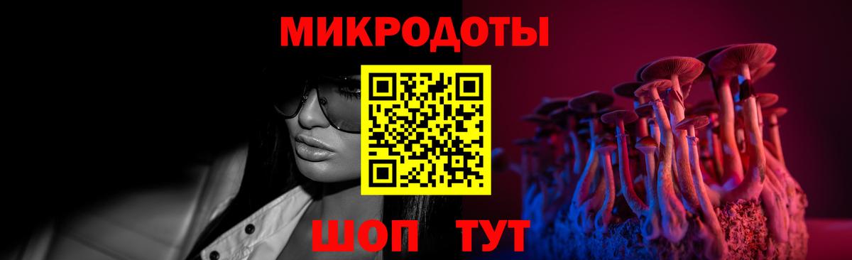 Галлюциногенные грибы Magic Shrooms  Вход с VPN  Рубцовск 